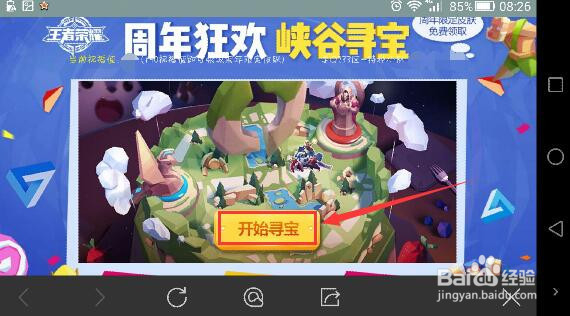 游园惊梦的皮肤怎么获得