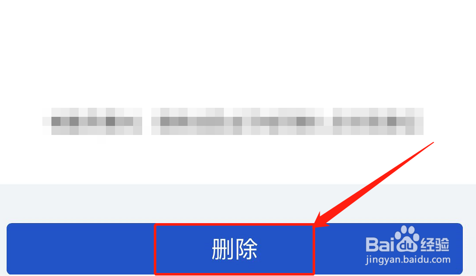 做核酸有两个号码怎么办