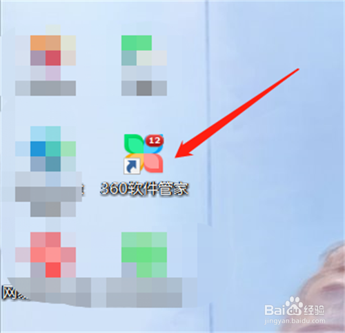 360软件管家如何卸载软件？