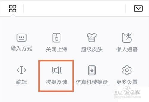 华为mate40打字声音怎么设置