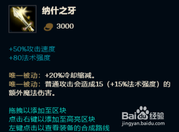 LOL-中单雪人骑士努努的出装与玩法