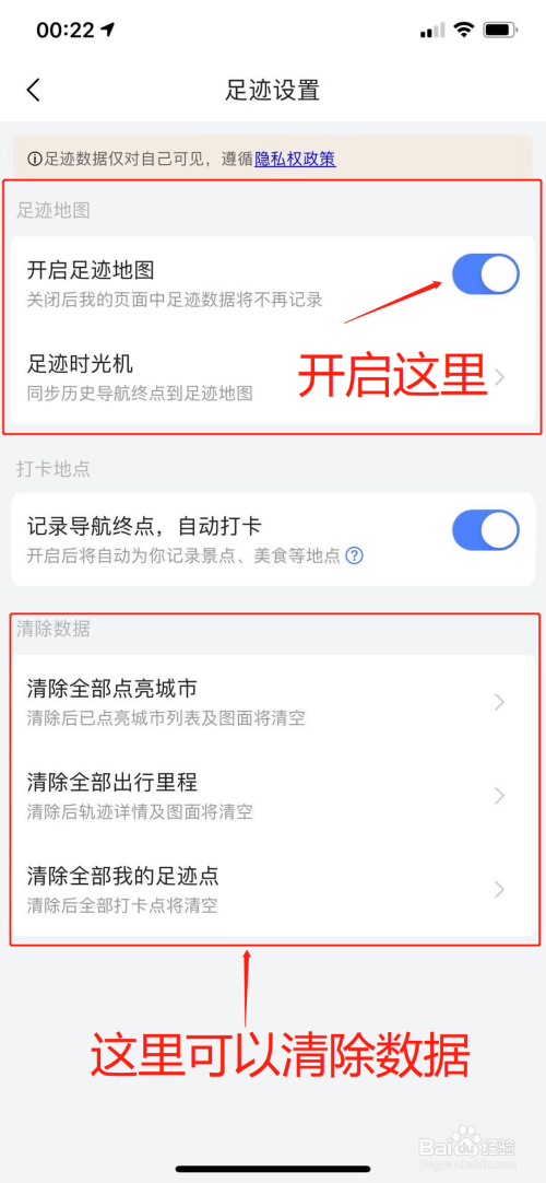 地圖就好啦,如果需要同步歷史導航終點就點擊下方足跡時光機同步即可