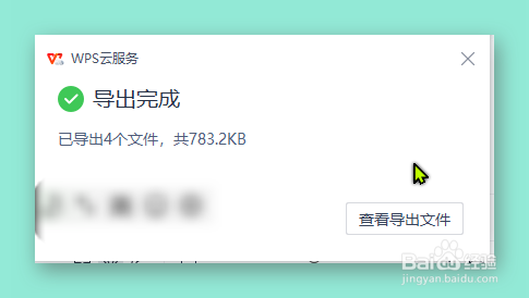 如何批量导出云文档到指定位置？