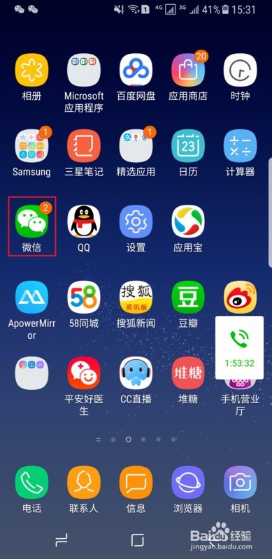 拼多多搜索不到自己的店铺
