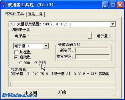制作支持鼠标和Ghost程序的DOS启动U盘