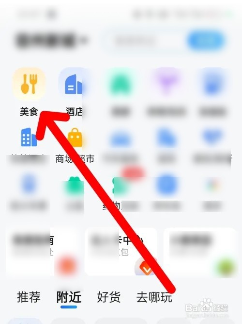 上海怎么找快餐