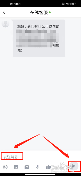 泰国王权免税APP如何联系在线客服