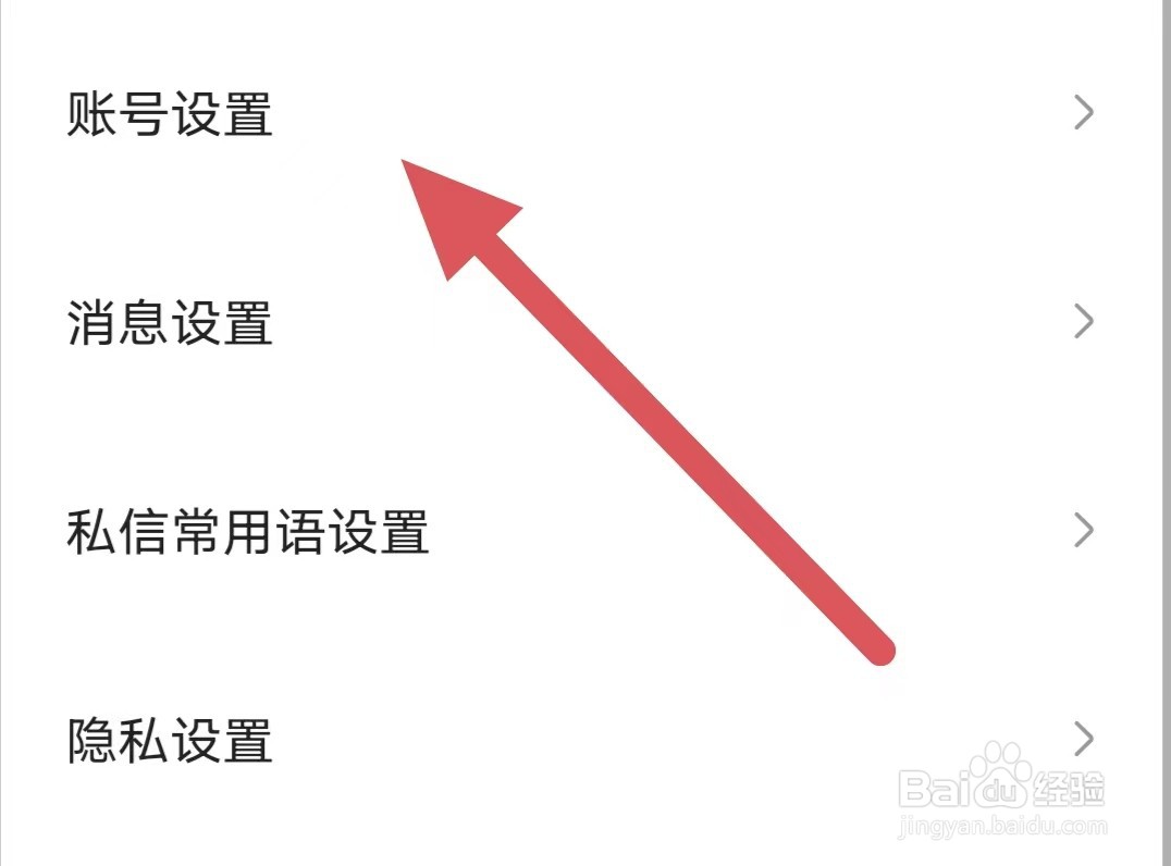 住小帮如何绑定QQ?