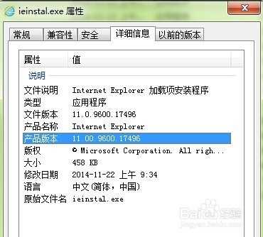 如何查看自己的ie版本