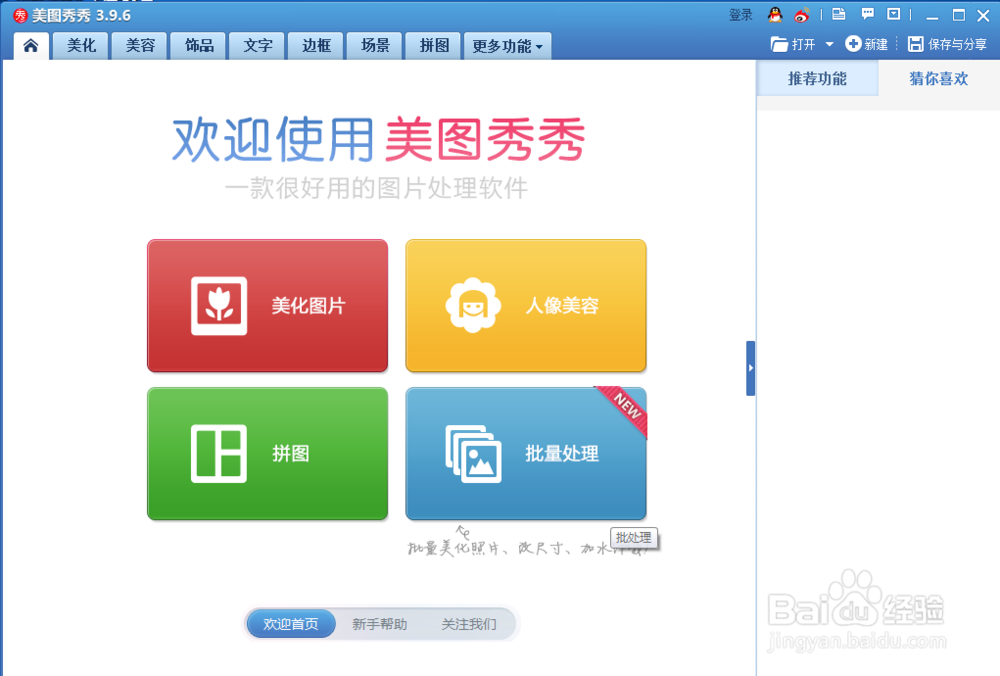 怎样给照片添加轻松边框