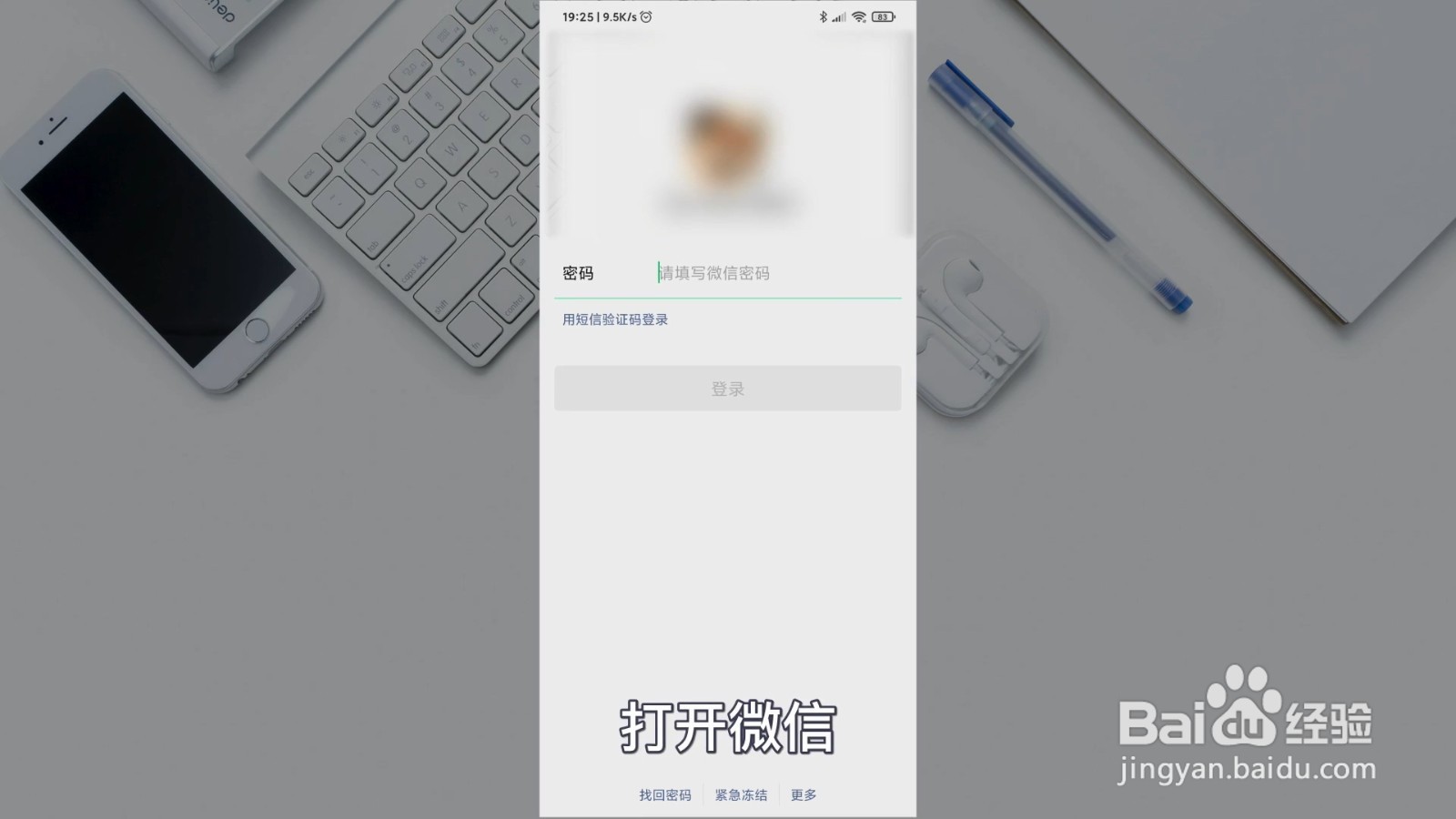 微信号怎么注册新的