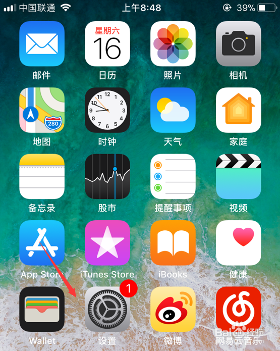 iPhone IOS11怎么批量删除通讯录