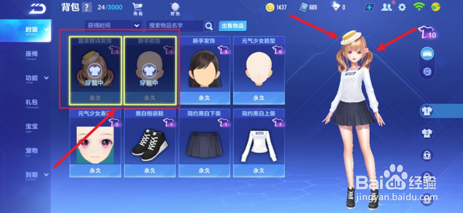 qq小橘子角色去掉所有服装