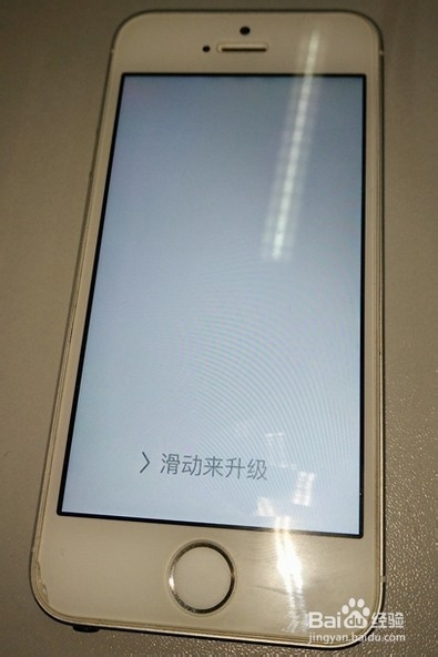 解决iPhone5S升级苹果iOS9.0滑动来升级滑不动