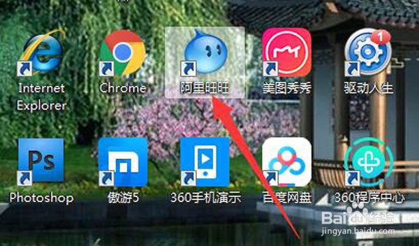 如何设置阿里旺旺拒绝接收文件？