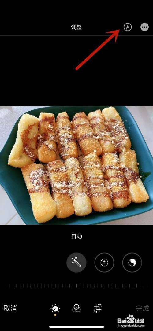 iPhone13手机拍摄照片添加箭头的方法