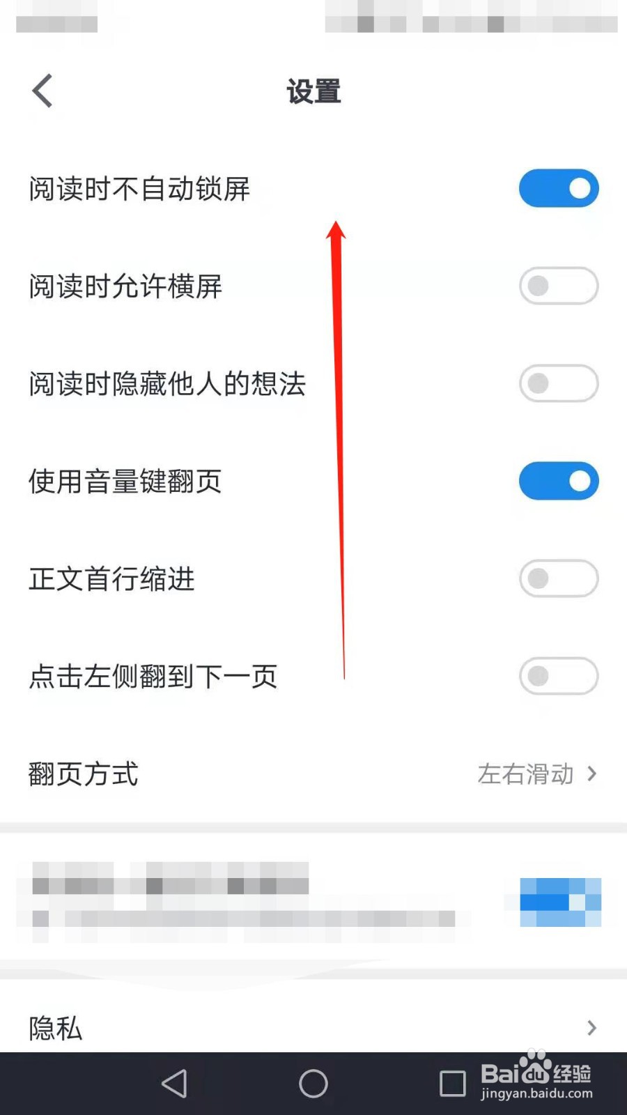 微信读书怎么开启接收微信朋友新加入提醒