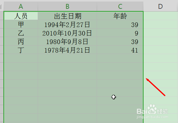 Excel如何进行设置打印区域