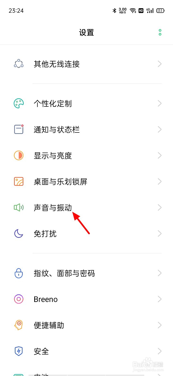 oppo手机音量键坏了怎么解决