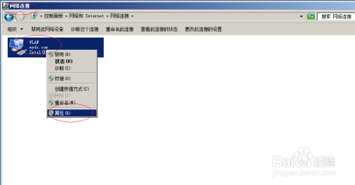 Windows server 2008操作系统设置WINS客户端
