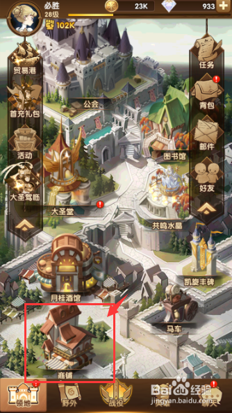 剑与远征如何获取稀有灵魂石并兑换稀有英雄