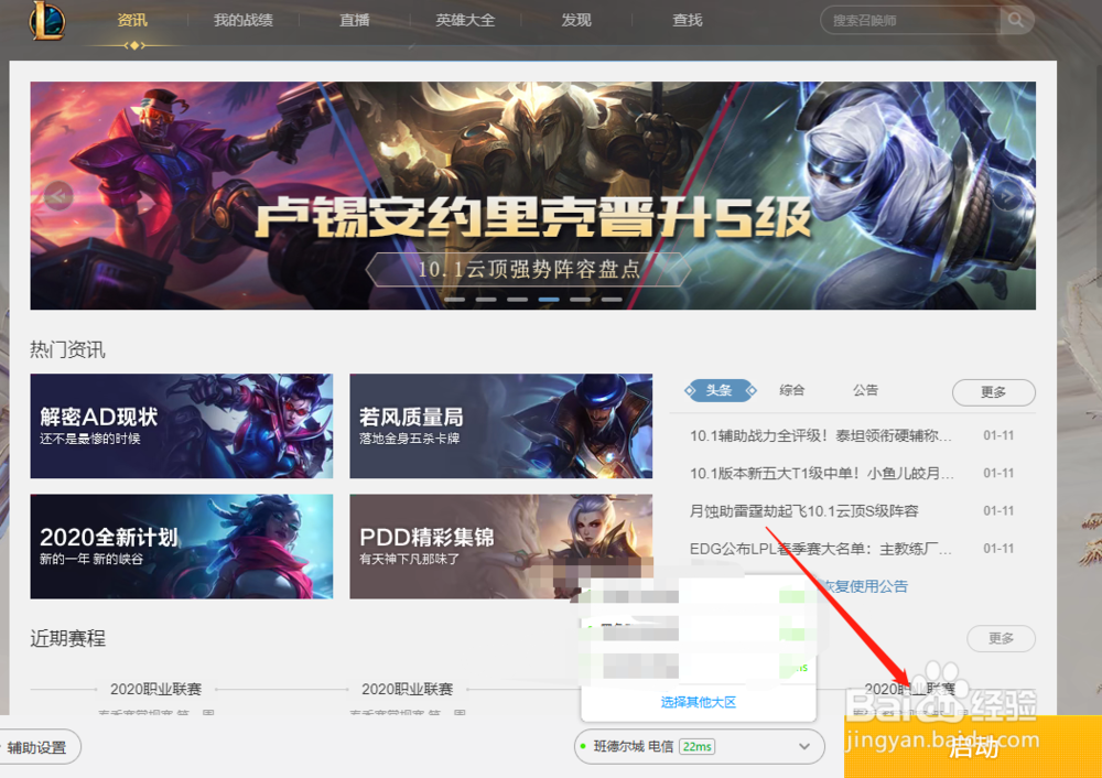 英雄联盟怎么购买奥瑞利安索尔的皮肤