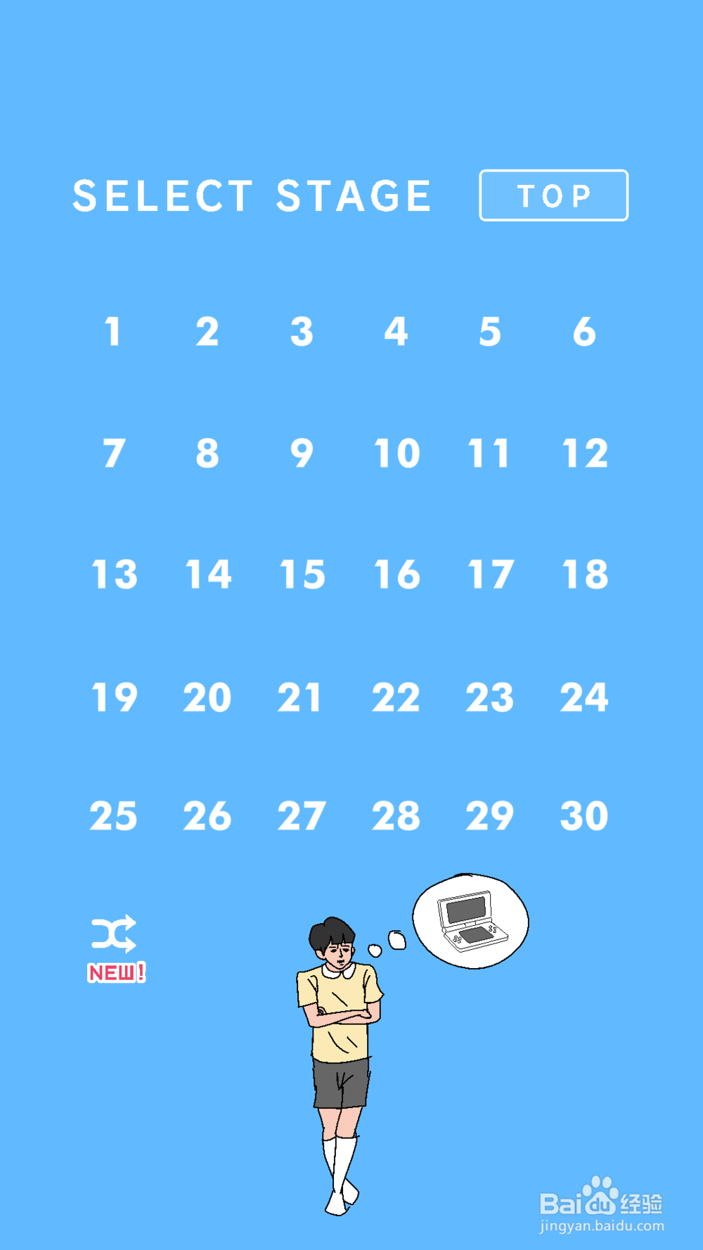 妈妈把我的游戏藏起来了2攻略