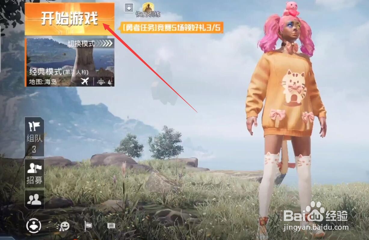 和平精英黄金岛地图怎么进