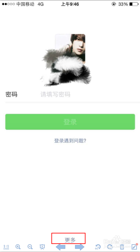 如何在手机上切换账号登录微信