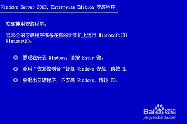 U盘安装Windows2003系统的操作方法