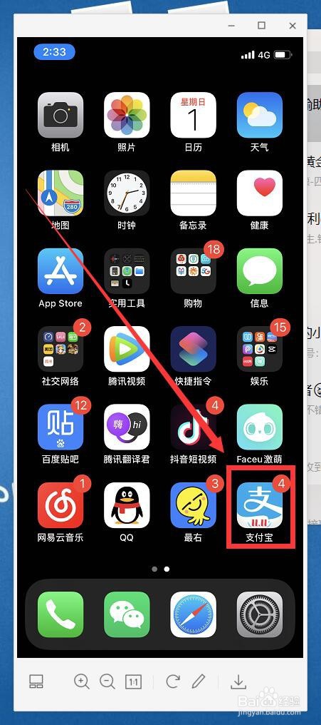如何把花呗支付设置在最前