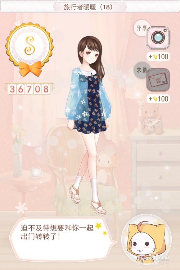 暖暖环游世界中国区域1攻略