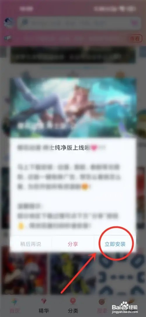 樱花动漫如何下载纯净版