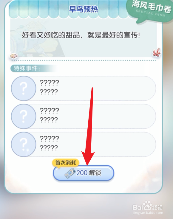 未定事件簿活动攻略