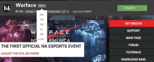 warface怎么设置中文