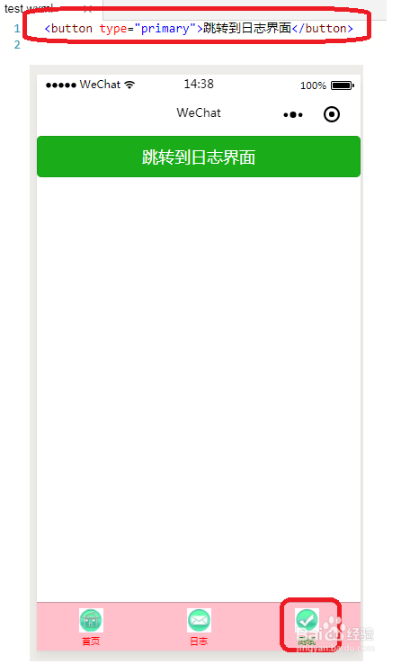 微信小程序基础:点击跳转页面的几种方法