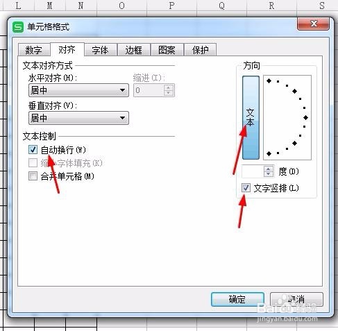 如何在WPS表格中设置从右往左显示