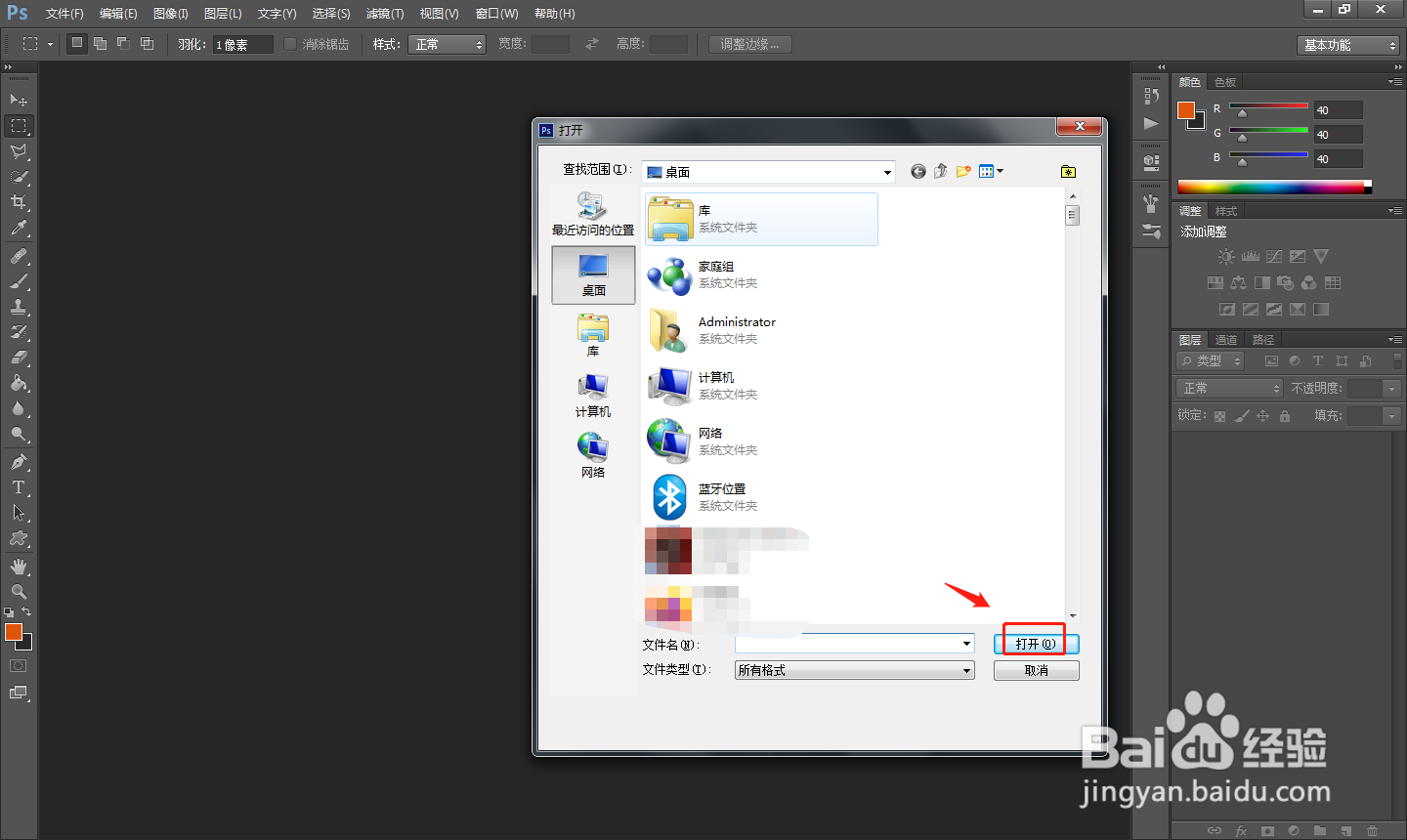 PS中如何设置深祖母绿照片滤镜效果？