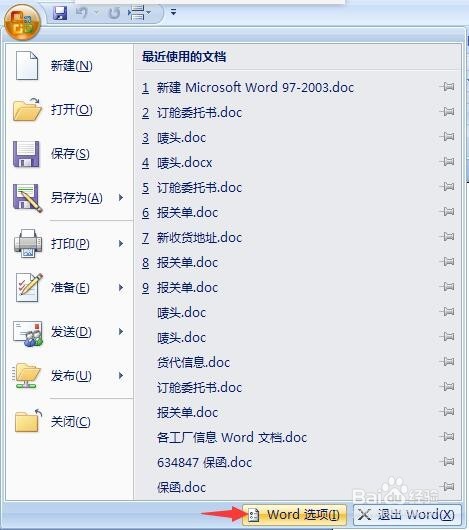 Micro Word 软件的 去除隐藏 回车符号