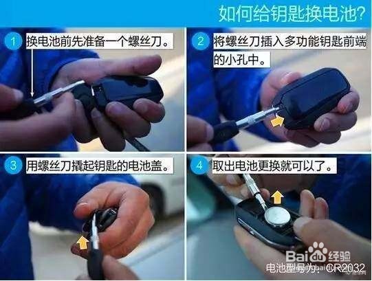 不花冤枉钱车钥匙没电只需4步立省百元!