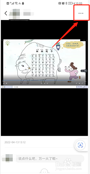 小红书作品怎么不公开显示