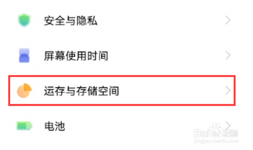 iqooneo5内存融合功能在哪里