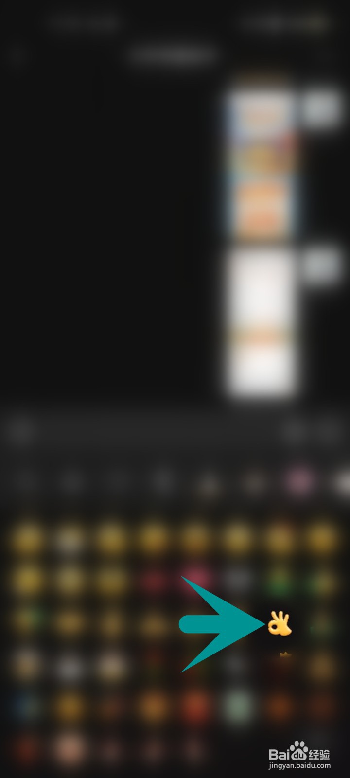 如何在微信上给朋友发OK手势？