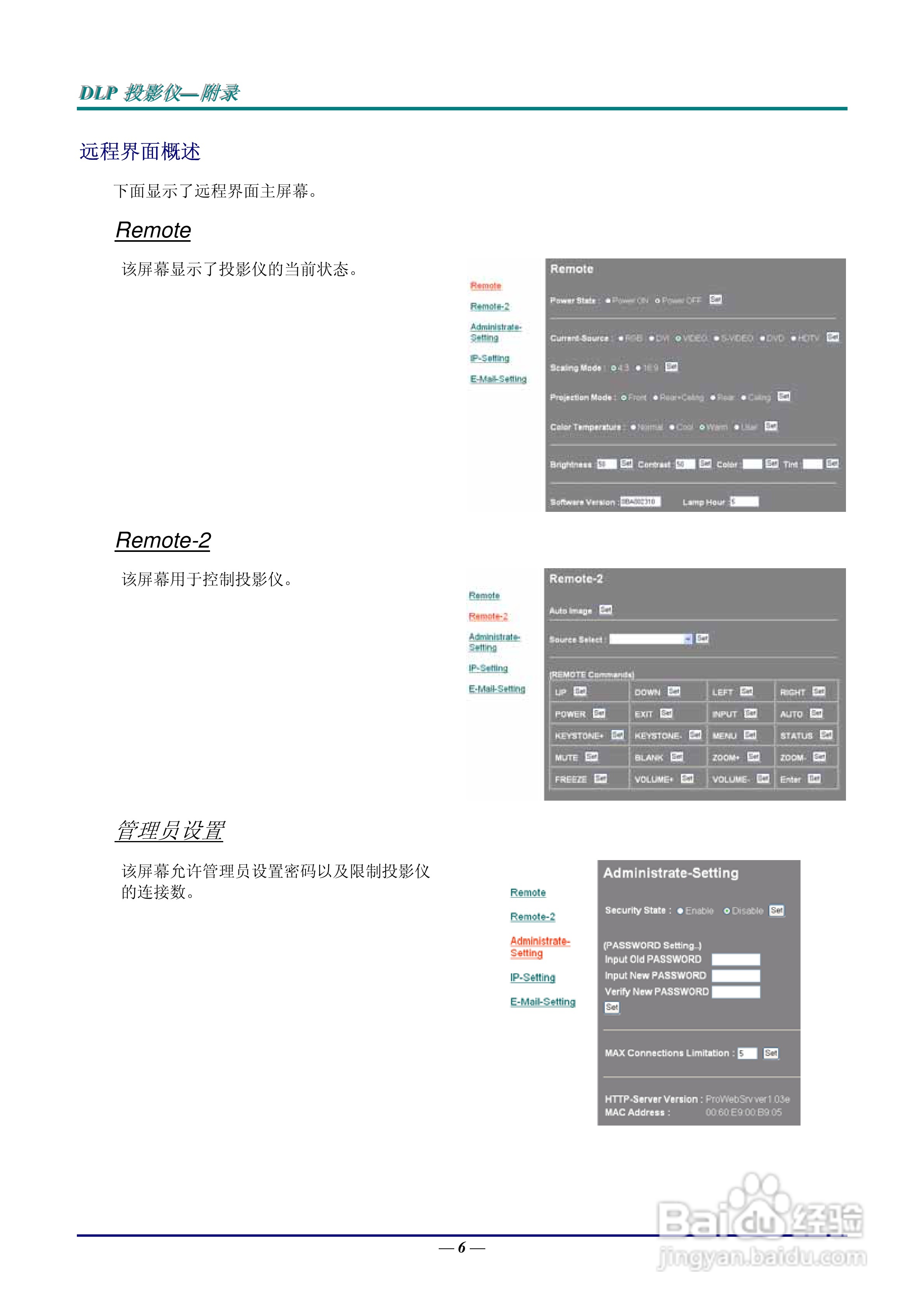 丽讯Vivitek D630投影机说明书:[5]
