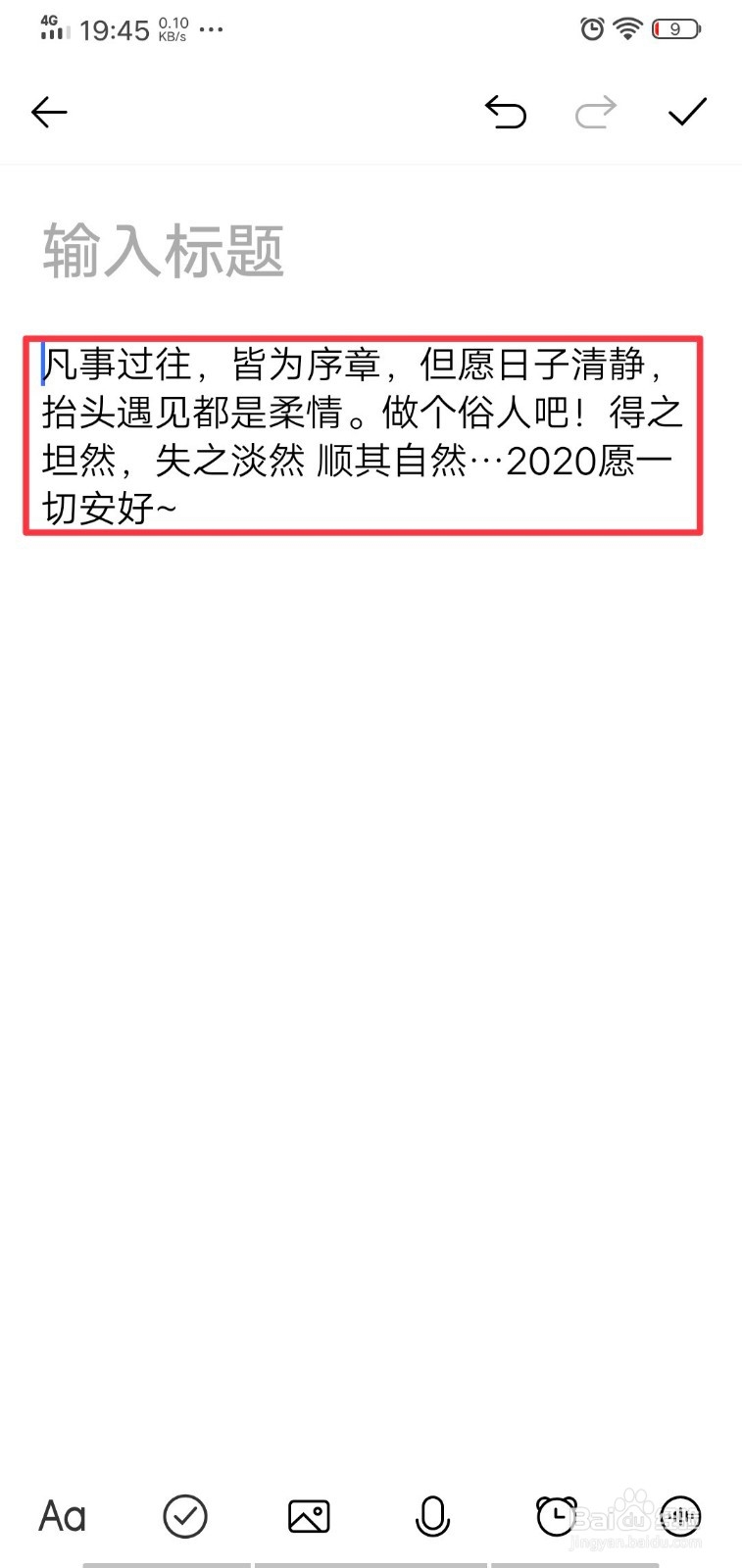 vivo手机如何新建便签