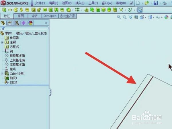 solidworks中如何做切口