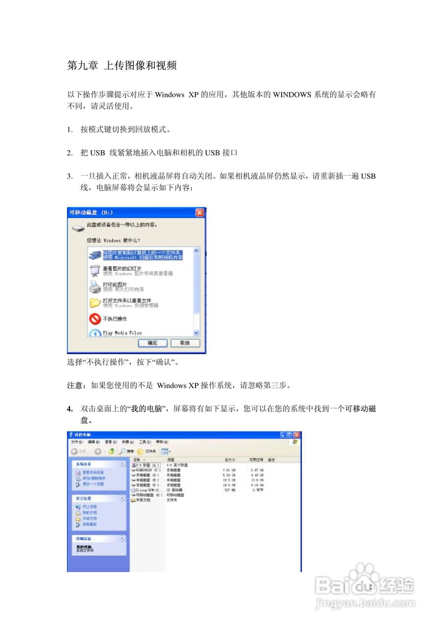 SICONG DCM1203数码相机说明书:[3]