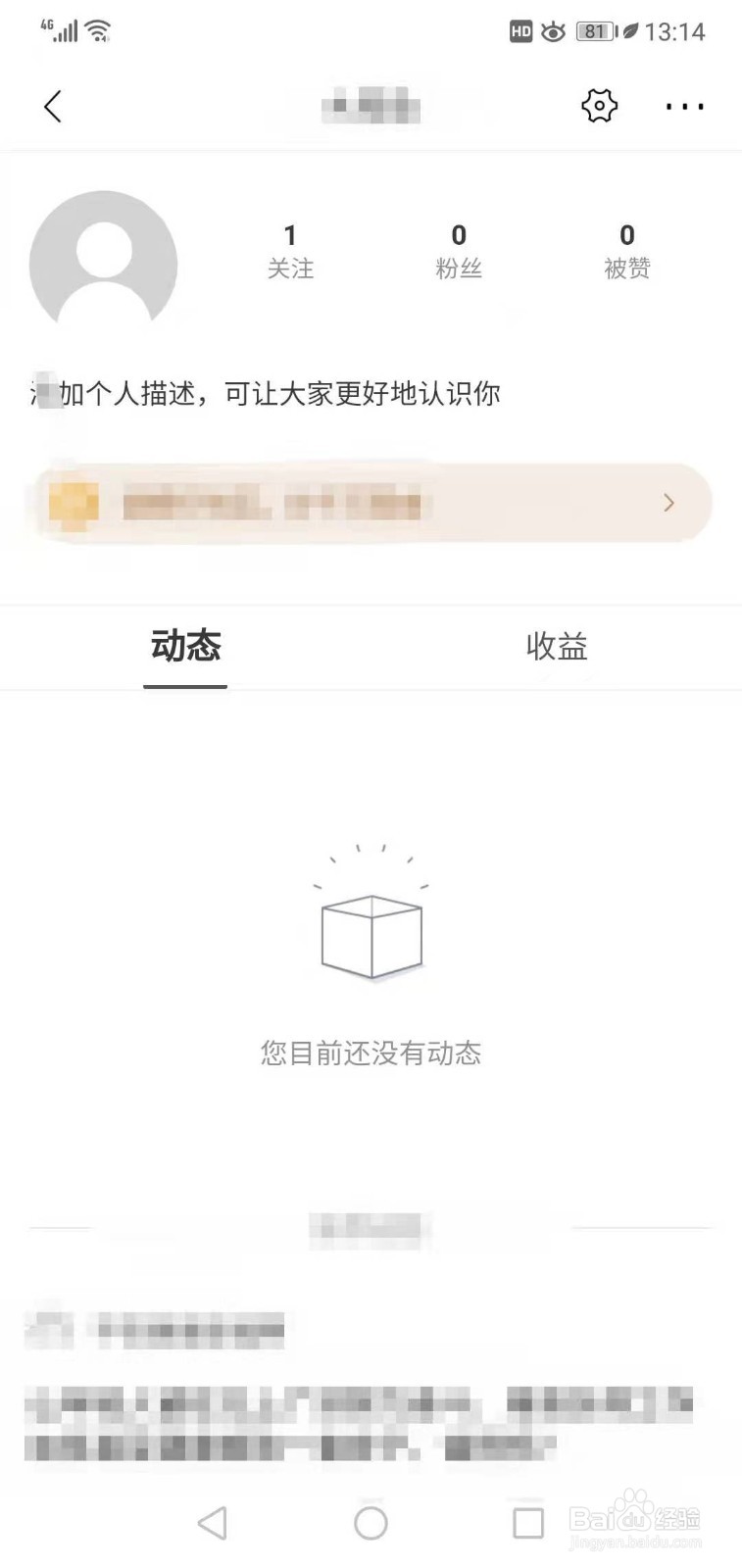 招商银行如何修改社区昵称