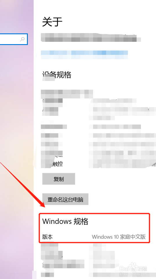 怎么查看电脑系统是window还是XP?