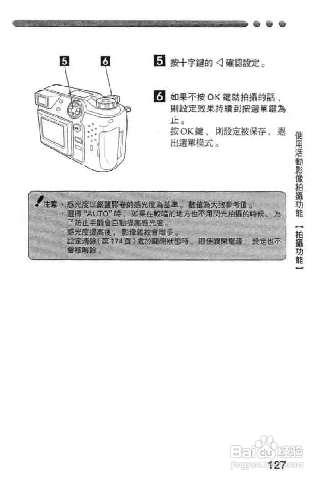 Olympus奥林巴斯C-2020Z数码相机说明书:[13]